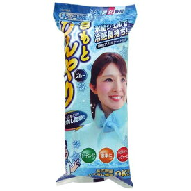 ネックール氷結II ブルー HRN2-64B