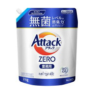 アタック ZERO 業務用(濃縮タイプ) 1ケース(2kg*4本 )