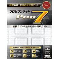 プロセブン耐震マット クリア 30*30mm 4枚入 P-N30C