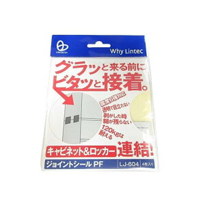 ジョイントシールPF LJ-604