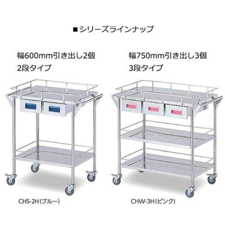 楽天市場】ストレージステンレスカート 2段 ピンク (幅600mm／引き出し 