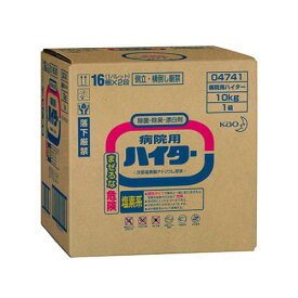 病院用ハイター 10kg バッグインボックスタイプ 業務用