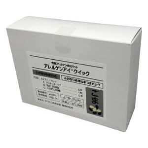 アレルゲン検査キット アレルゲンアイRクイック用ふき取り綿棒5本付パック ごま 053240