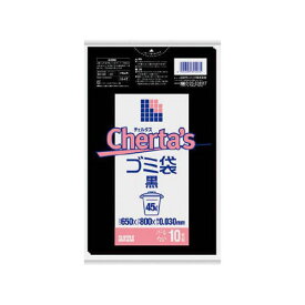 チェルタス ゴミ袋 黒 45L 10枚 H-47