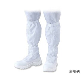 アズピュアクリーン安全ブーツ (ファスナー付き・ロングタイプ) 28.0cm TCBS-LN