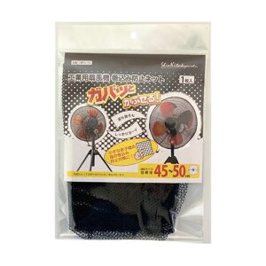 KoƂԂI ^@pݖh~lbg 1 (Ha45`50cm) A610-1N