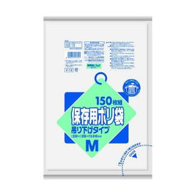 吊り下げ保存袋 M150枚 Y-12