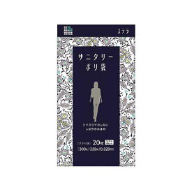 S05 ステラ サニタリーポリ袋 20枚 0.02mm ソフトグレー