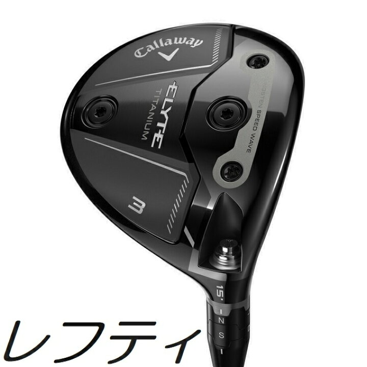 楽天市場】【レフティモデル】Callaway Elyte Ti Fairway Wood  