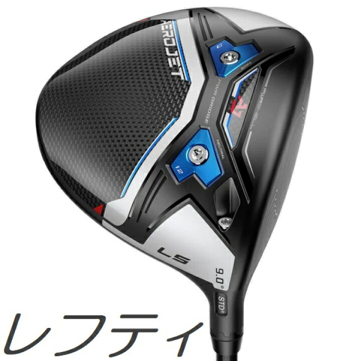 楽天市場】在庫あり！【レフティモデル】Cobra Golf Aerojet LS Driver 