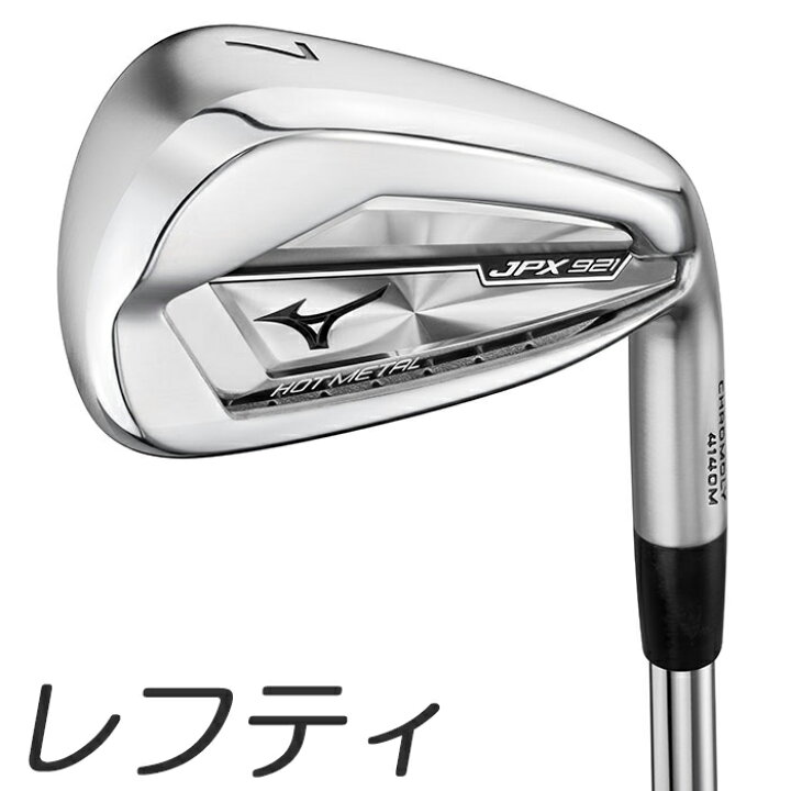 楽天市場】在庫あり！【レフティモデル】Mizuno USA JPX921 Hot Metal 