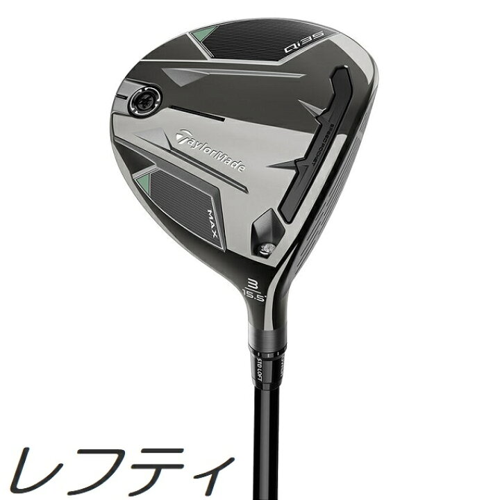 楽天市場】【レフティモデル】TaylorMade Qi35 Max Fairway Wood 