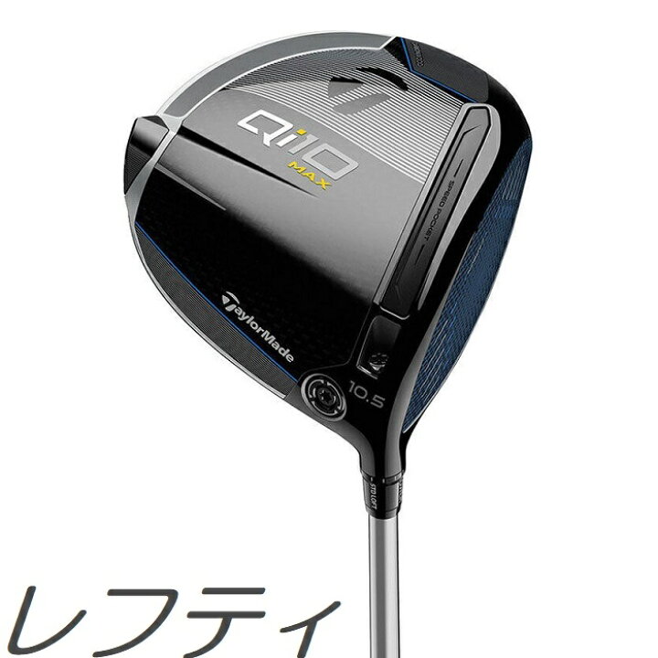 テイラーメイド QI10ノーマルドライバー レフティ （楽天市場 