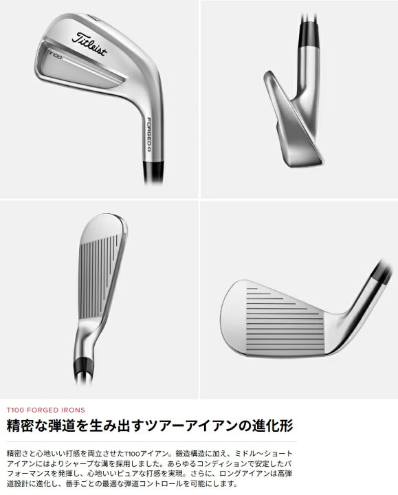 楽天市場】【単品アイアン】Titleist 2025 T100 Iron タイトリスト 