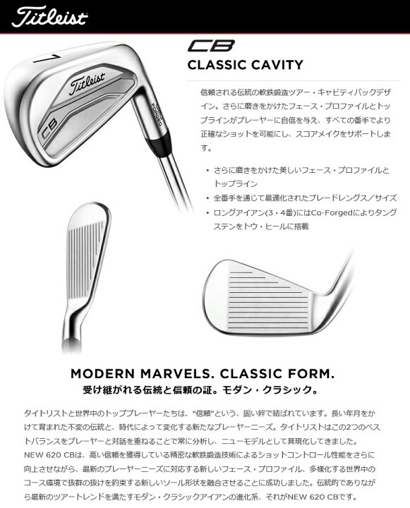 楽天市場】在庫あり！Titleist 620 CB Iron タイトリスト 620 CB 