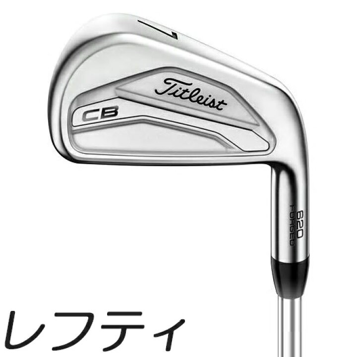 楽天市場】【レフティモデル】Titleist 620 CB Iron タイトリスト 620 
