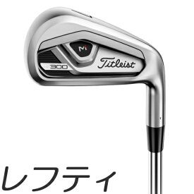 【レフティモデル】【単品アイアン】Titleist T300 Iron タイトリスト T300 単品アイアン ＃4,＃5,W,W2 メーカーカスタムシャフトモデル