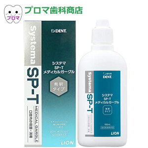 Sp T システマ 口臭予防 マウスウォッシュ 通販 価格比較 価格 Com