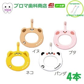 【おまけ付き】送料無料（メール便）Ciベビー S（やわらかめ）4色4柄アソート 赤ちゃん 歯ブラシ