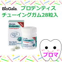 ◆バイオガイア プロデンティス バイオティクスチューイングガム28錠入 ミント味 1個 お一人様2個まで