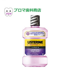 J&J 薬用リステリン トータルケアゼロプラス ノンアルコール クリーンミント味 1L 1本 LISTERINE(リステリン)　医薬部外品