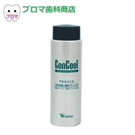 ウエルテック コンクール マウスリンス250mL 1本 小型宅配便3本までOK!