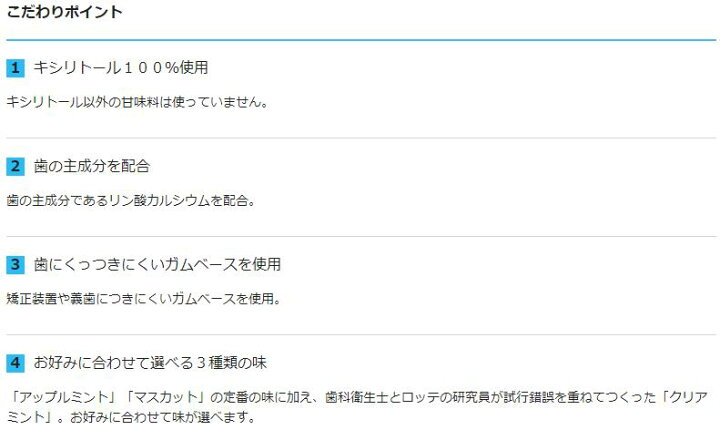 楽天市場】オーラルケア キシリトールガム ラミチャック35g マスカット 1袋 メール便4個まで : プロマ歯科商店 楽天市場】オーラルケア キシリトールガム ラミチャック35g マスカット 1袋 メール便4個まで : プロマ歯科商店