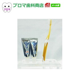 800円ホワイトニング特別セットW-10歯ブラシ+ライオン　DENTブリリアントモア20g×2本（フレーバー各1）　お一人様5点までOK！送料無料（メール便）試供品