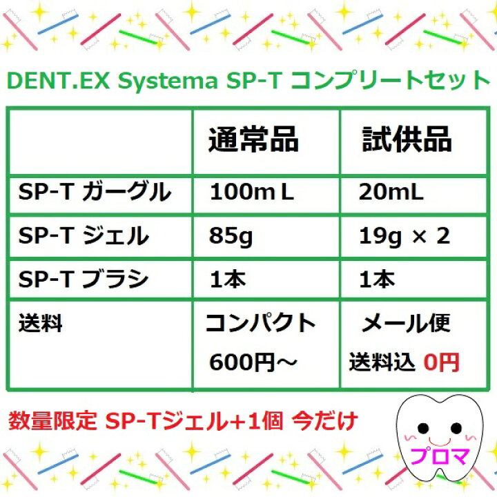 注目のブランド ライオン システマSP-T メディカルガーグル100mL 1本 小型宅配便5本までOK rmladv.com.br 注目のブランド ライオン システマSP-T メディカルガーグル100mL 1本 小型宅配便5本までOK rmladv.com.br