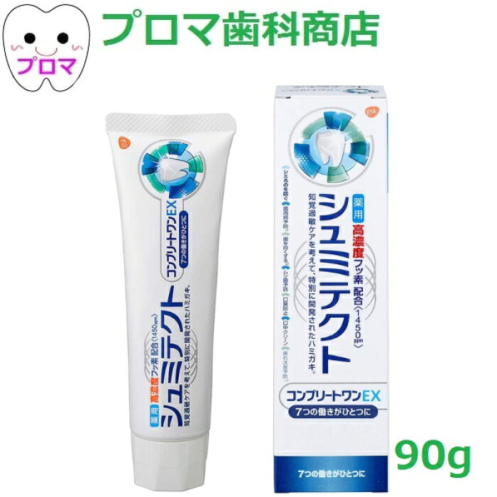 売れ筋ランキングも Gsk 薬用シュミテクト コンプリートワンex 90g 10個セット Thisissesame Com