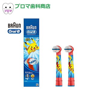 ポケモン 歯ブラシ 電動歯ブラシ用替えブラシの人気商品 通販 価格比較 価格 Com