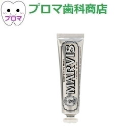 MARVIS ホワイト ミント 75ml 1本