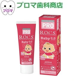 ロックス PRO ベビー アップル 45g 1本