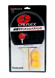 CALFLEX カルフレックス ピンポン(卓球)ラケット 一般用 ジュニア用 シェイクハンドタイプ (1本)ボール2球付き サクライ貿易 (SAKURAI) ctr-2902 (卓球 ピンポン ラケット 卓球ラケット ピンポンラケット)