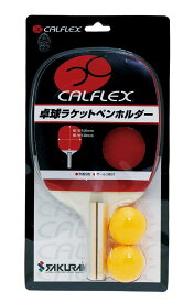 CALFLEX カルフレックス ピンポン(卓球)ラケット 一般用 ジュニア用 ペンタイプ (1本)ボール2球付き サクライ貿易 (SAKURAI) CTR-2901 (卓球 ラケット ペンタイプ ペンホルダー 卓球ラケット ピンポンラケット)