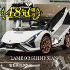 ランボルギーニ sian★楽天48冠獲得／ 乗用ラジコン 車 おもちゃ 電動乗用ラジコンカー 乗用ラジコン 子供 乗れる 子ども 乗用ラジコンカー プレゼント 誕生日 ギフト ランボルギーニsian子供 プレゼント