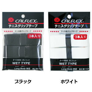 CALFLEX �J���t���b�N�X �I�[�o�[�O���b�v�e�[�v3�{����×6�p�b�N�Z�b�g�T�N���C�f�� (SAKURAI) GT-13 �u���b�N/�z���C�g (�e�j�X �e�j�X���P�b�g �O���b�v �e�[�v �O���b�v�e�[�v �e�j�X�O���b�v