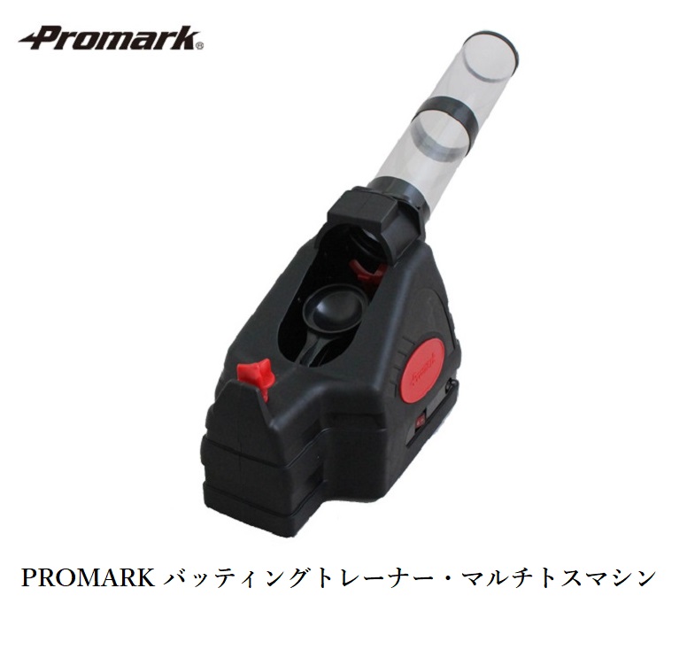 PROMARK プロマーク マルチバッティングトレーナー HT-86 (野球 軟式 硬式 トスマシン バッティングマシン練習器具 練習マシン  送料無料)