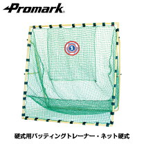 楽天市場】バッティングネット 硬式の通販