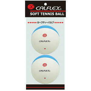 CALFLEX カルフレックス セーフティバルブ式ソフトテニスボール CLB-402WH×BL 2球入り (テニス ボール 軟式 ソフトテニス ソフトテニスボール 軟式テニスボール 一般用)
