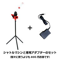 CALFLEX カルフレックス バドミントン シャトルマシンレッドと専用アダプターのセット CT-015BK-CT015AC…