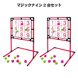 ENJOY FAMILY エンジョイファミリー SAKURAI マジックナイン EFS-180N×2台 (ストラックアウト ストライクピッチング ボード 子供 遊び ゲーム 練習 トレーニング 投球練習 安全 省スペース 的 野球 親子 で 楽しめるゲーム 野球 グローブ 初心者 )