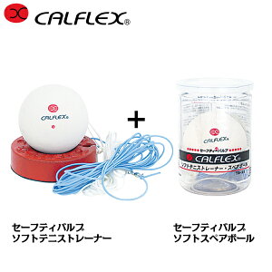 CALFLEX JtbNX JtbNX \tgejX g[i[ƃ\tgXyA{[̃Zbg tt-21-tb-21 (ejX {[  K SЂ \tgejX ejX{[)