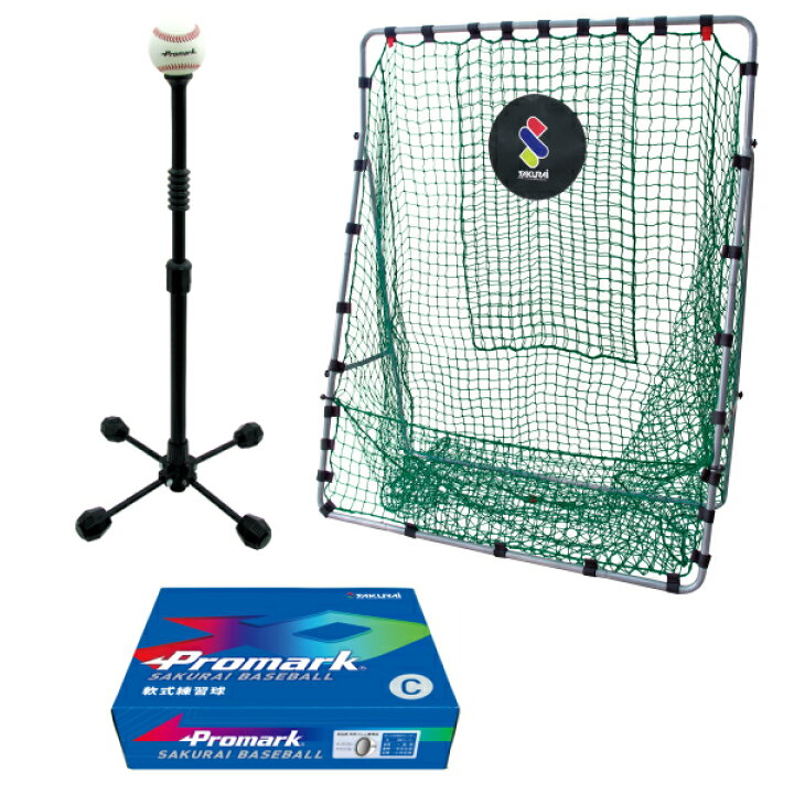 楽天市場】PROMARK バッティング練習セット J号球 セット内容HT-76N HT 