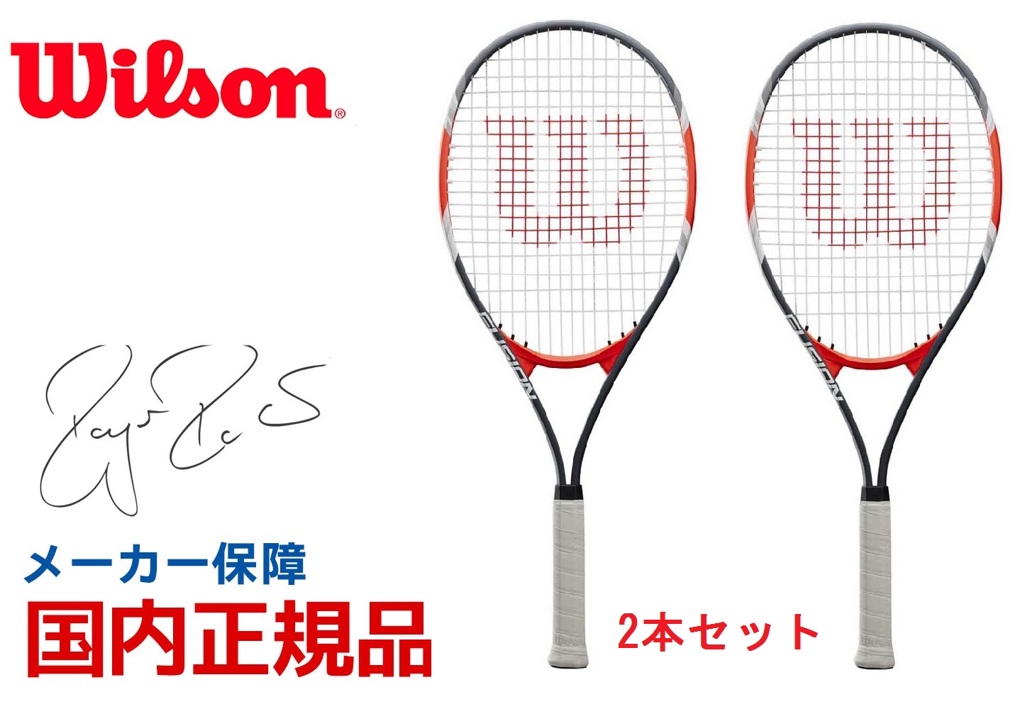 ☆大感謝セール】 硬式テニスラケット(ケース入り）2セット Wilson - その他 - www.petromindo.com