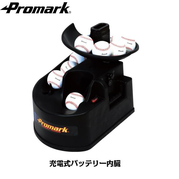 PROMARK プロマーク バッティングトレーナー トス対面2 HT-89N (野球 トスマシン 練習器具 バッティングマシン 軟式 硬式 ソフトボール 充電式 アダプター付き)