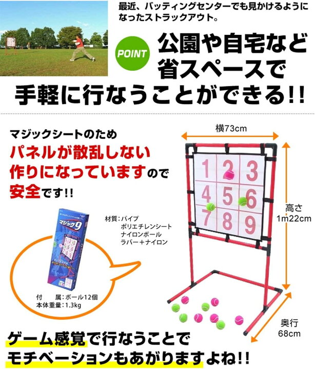 楽天市場】ENJOY FAMILY エンジョイファミリー SAKURAI マジックナイン 