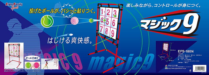 楽天市場】ENJOY FAMILY エンジョイファミリー SAKURAI マジックナイン 