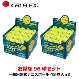 CALFLEX カルフレックス 硬式テニスボール 一般用 ノンプレッシャーボール 48球入りx2箱セット サクライ貿易 (SAKURAI) LB-4048 テニス ボール 硬式 硬式テニス 硬式テニスボール ノンプレッシャーボール まとめ買い 部活 チーム