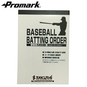 �싅�p�����o�[�\ 5������×24������ MB-100 (PROMARK �v���}�[�N �싅 �����o�[�\)